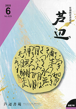 最新号表紙