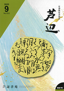 最新号表紙