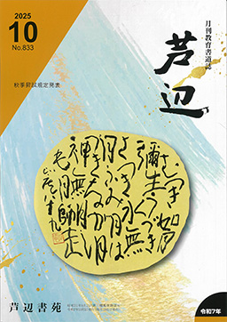 最新号表紙