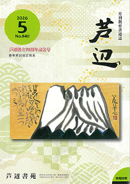 最新号表紙