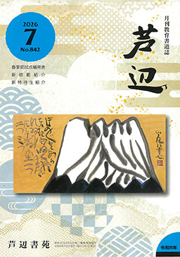 最新号表紙
