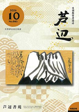 最新号表紙